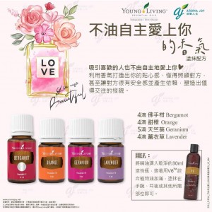 不由自主愛上你的香氣